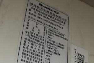 随州市格力空调维修电话是多少